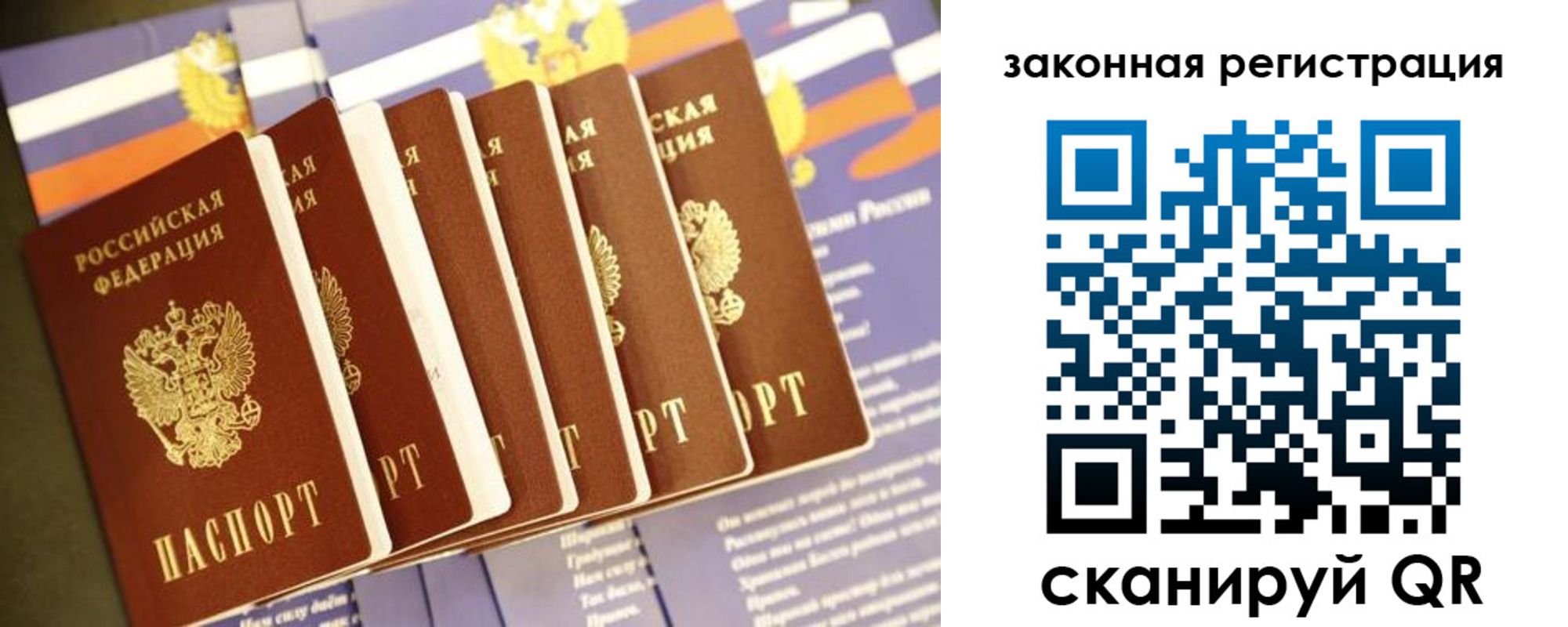 временная регистрация адрес в Черепаново