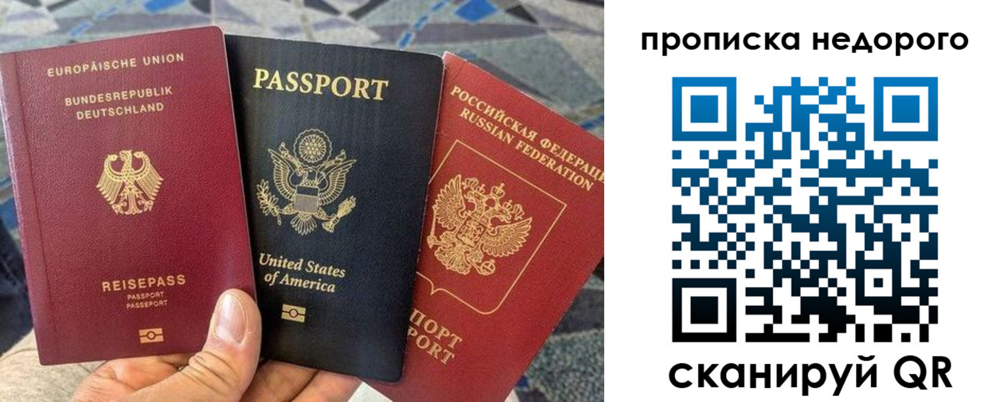 купить прописку в Черепаново