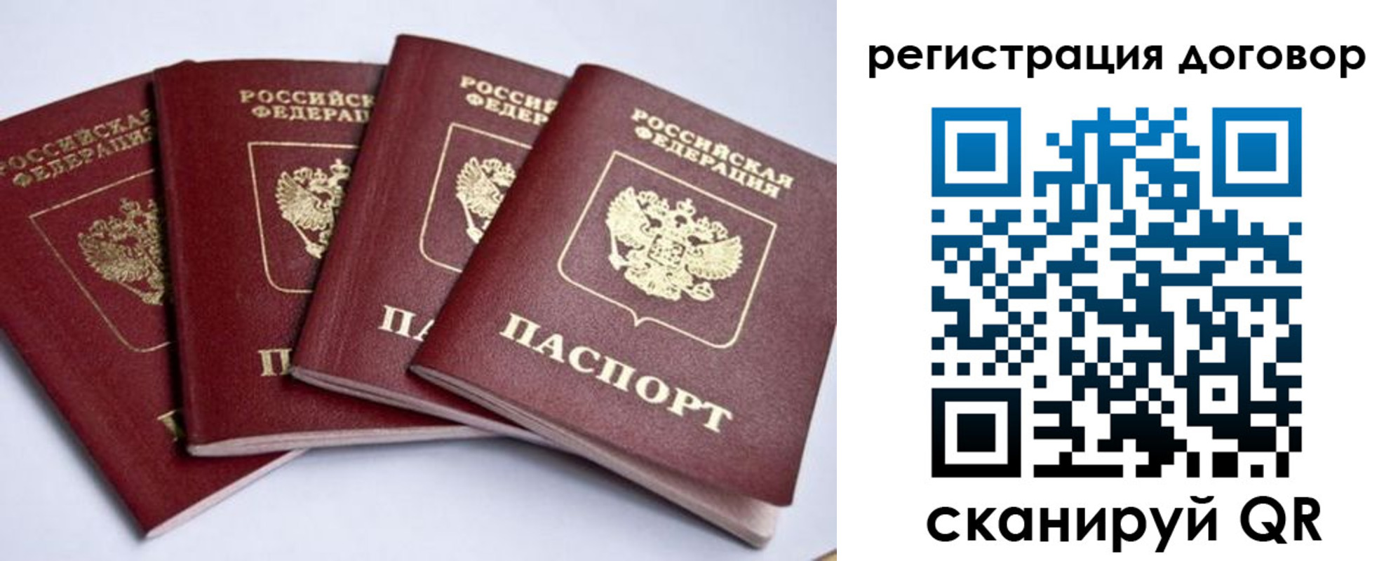 прописка поиск в Черепаново