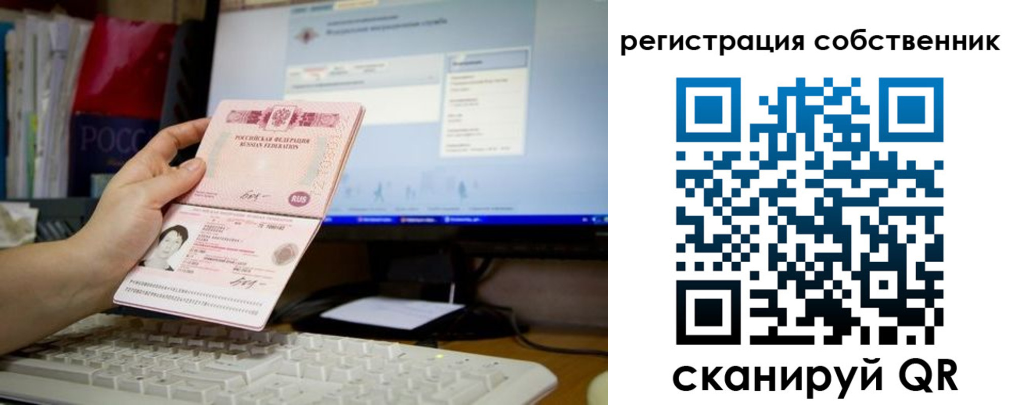 временная регистрация для школы в Черепаново