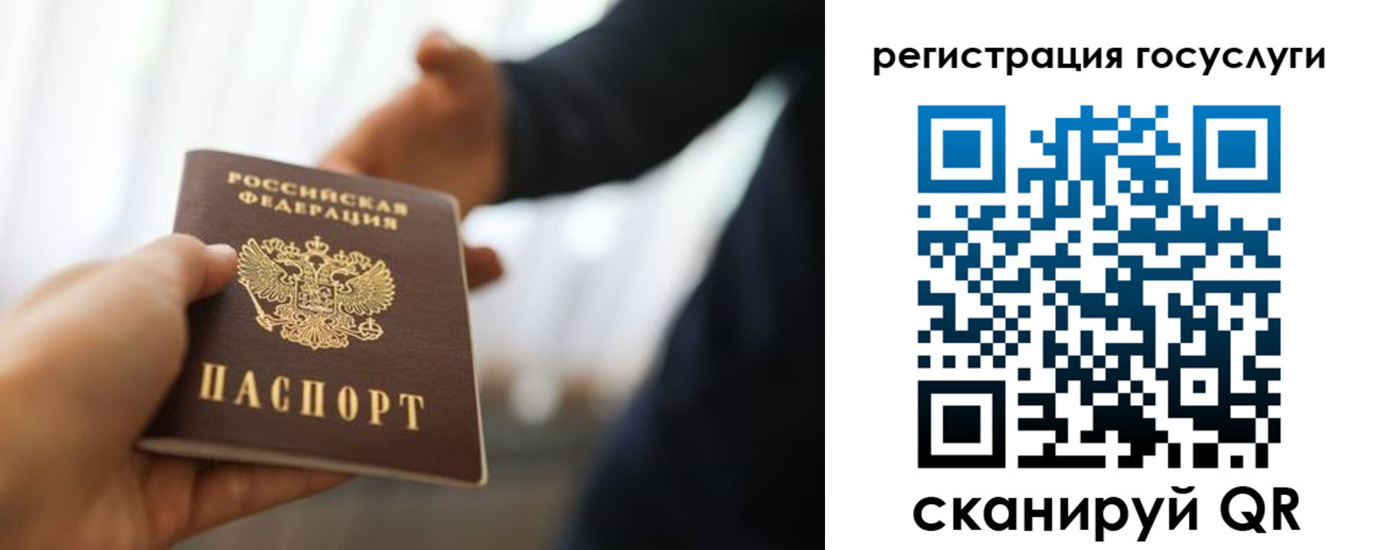 прописка в Черепаново
