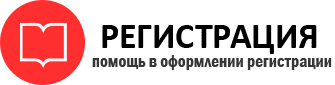 прописка в Черепаново id200318